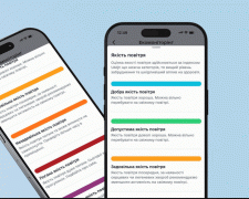 Криворіжці можуть перевірити якість повітря в реальному часі: нова функція у «Картці криворіжця»