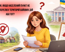 Виплати і статус ВПО: що робити, якщо громади немає у переліку бойових територій