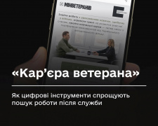 Фото Мінветеранів