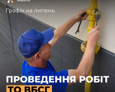 Фото Криворізька філія «Газмережі»