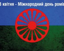 День ромів: голос народу, який варто почути - фото з відкритих джерел