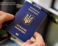 Фото Міграційна служба Дніпропетровської області