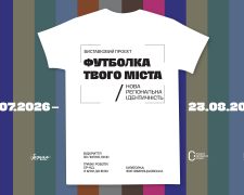 Футболка як пам'ять про дім: у Кривому Розі презентують новий виставковий проєкт