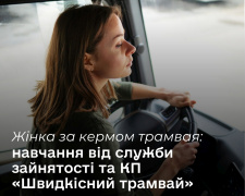 Фото Дніпропетровської обласної служби зайнятості