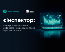 Фото Мінрозвитку