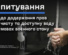 Мешканців Дніпропетровщини запрошують оцінити якість водопостачання: як це зробити 