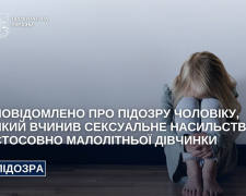 Фото Прокуратура України