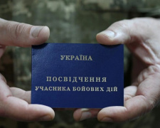 Посвідчення УБД, фото Гончаренко центру