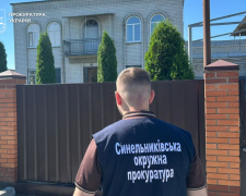 Фото Прокуратура України