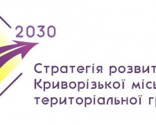 Фото виконкому Криворізької міськради