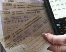 Криворожанам временно не будут возвращать деньги за железнодорожные билеты, приобретенные онлайн