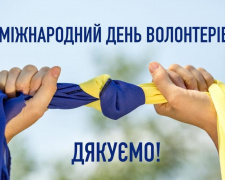 Волонтерство в Україні та світі - фото з відкритих джерел