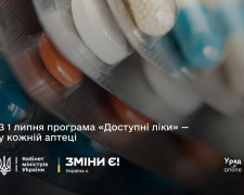 Фото МОЗ України