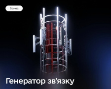 фото Мінцифри