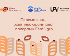 Жіноче агропідприємництво зростає: гранти FemAgro підтримали 15 переможниць