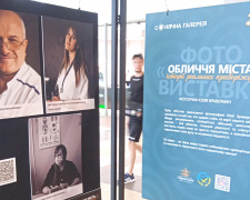 Фото krivbass.city