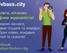 Фото редакції  krivbass.city 