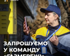 Фото Криворізька філія «Газмережі»