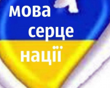 Українська мова за поширеністю в інтернеті займає 21-е місце