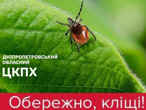 Фото Дніпропетровський обласний ЦКПХ