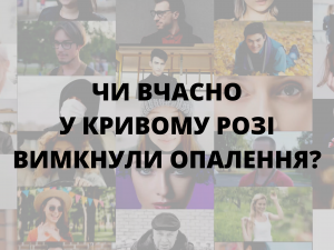 Зображення редакції krivbass.city