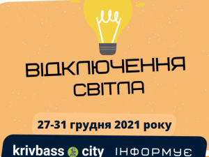 Зображення редакції krivbass.city