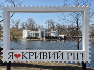 Криворізький вікенд: як провести час з рідними 18 та 19 квітня