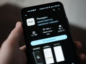 Застосунок «Резерв+», фото з відкритих джерел 