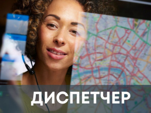 "Кривбасводоканал" шукає диспетчерів: у яких районах пропонують роботу