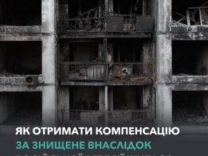 Держава компенсує втрати житла: як діяти криворіжцям, щоб отримати виплату