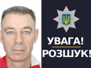 Увага! У Кривому Розі розшукують безвісти зниклого Анатолія Зоренка: подробиці від правоохоронців