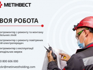 Зображення пресслужби компанії Метінвест