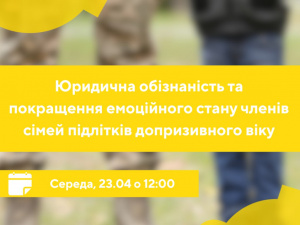 Фото Гончаренко центру