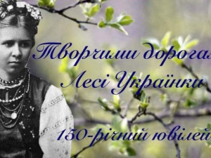 У Лондоні проведуть конкурс на кращу декламацію творів Лесі Українки