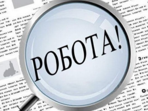 Шукаєте роботу у Кривому Розі? До Тернівського райвиконкому запрошують спеціалістів