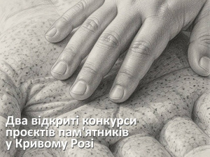 фото управління преси криворізького міськвиконкому 