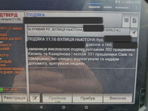 У Кривому Розі патрульні врятували чоловіка, який мав наміри звести рахунки з життям