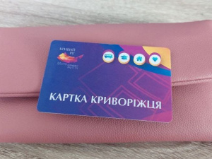 Фото редакції krivbass.city