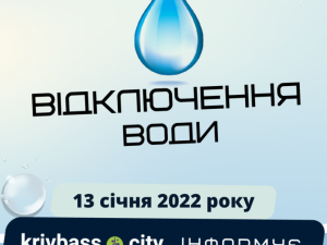 Зображення редакції krivbass.city