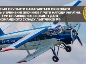 ГУР Міноборони України опублікувало особисті дані російських командирів, які причетні до ракетних обстрілів українських міст