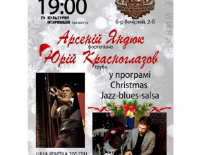 Встигнути до локдауну: криворіжців запрошують на новорічно-різдвяний концерт
