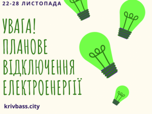 Зображення редакції krivbass.city