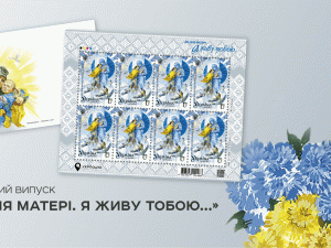 Фото Укрпошта