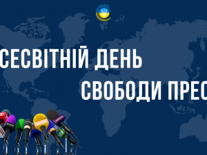 Свобода преси: між правдою, ризиком і відповідальністю - фото з відкритих джерел