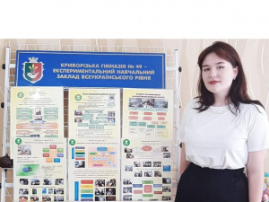 Фото: Департамент освіти і науки виконкому Криворізької міськради