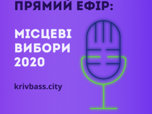 Прямо зараз: оголошення результатів місцевих виборів у Кривому Розі