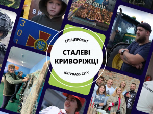 У Кривому Розі стартував проєкт "Сталеві криворіжці. По той бік фронту"