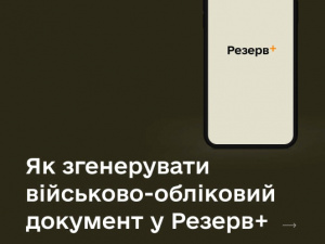Фото Міністерства оборони України