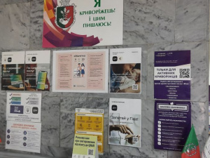 Фото редакції krivbass.city