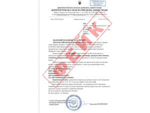 Фото: Дніпропетровська ОВА